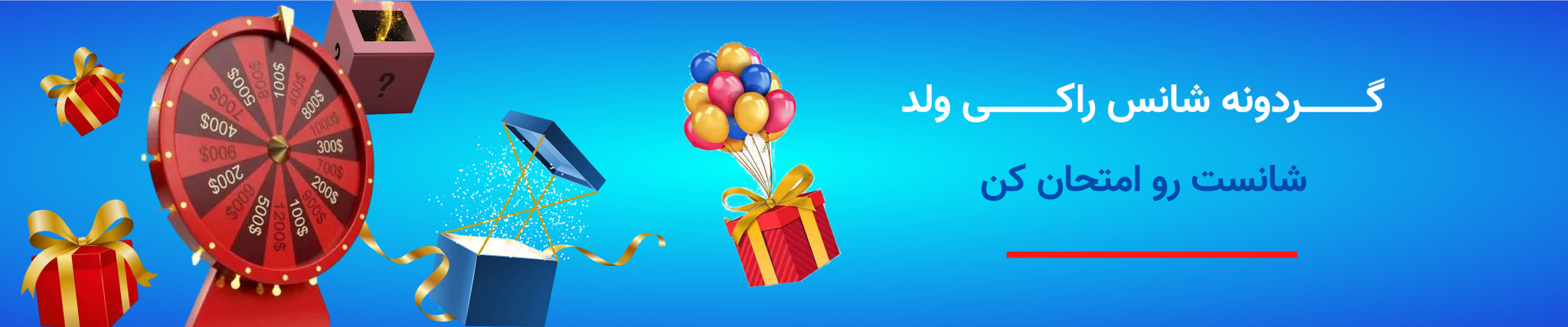 بنر گردونه